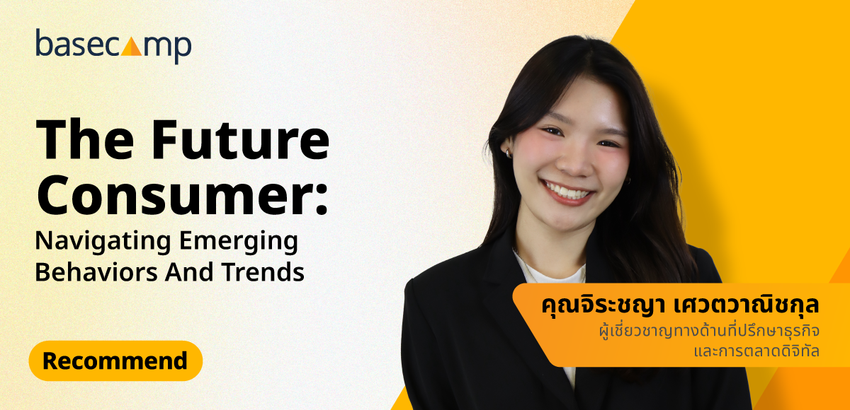 The Future Consumer: Navigating Emerging Behaviors and Trends